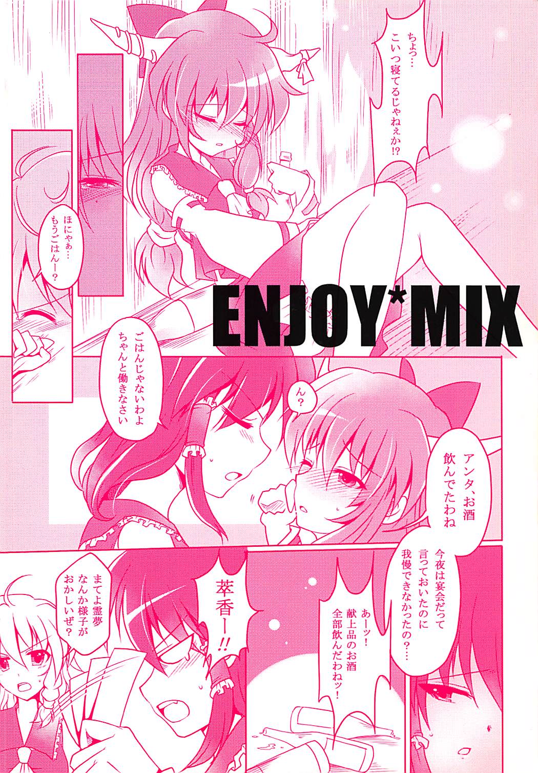 (CT17) [ENJOY MIX (Tokiai Haya)] Suimiko Suika. (Touhou Project) page 18 full