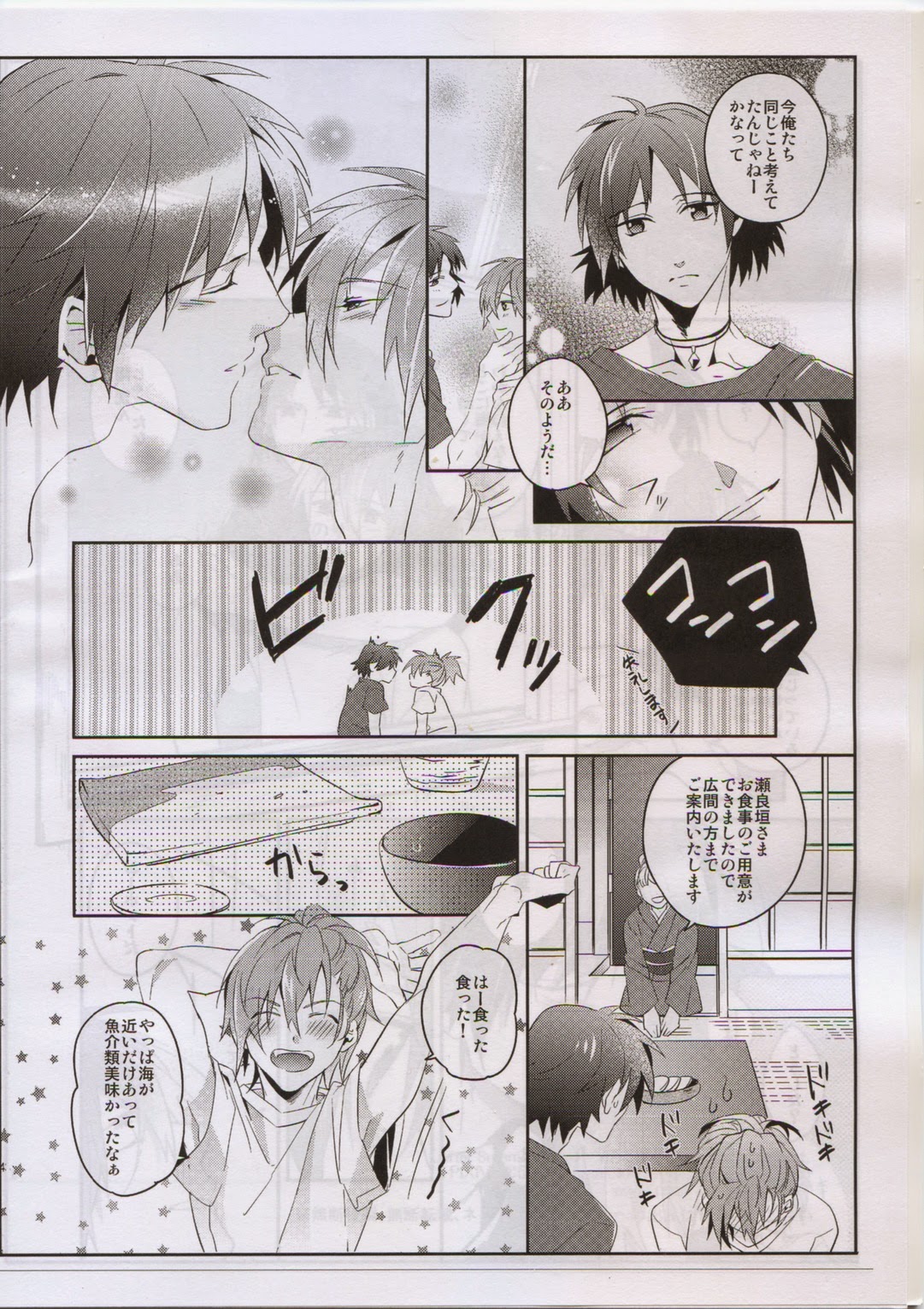 (Brain Breaker 3) [smat. (Akatsuki Tomato)] After Summer Time (DRAMAtical Murder) page 5 full