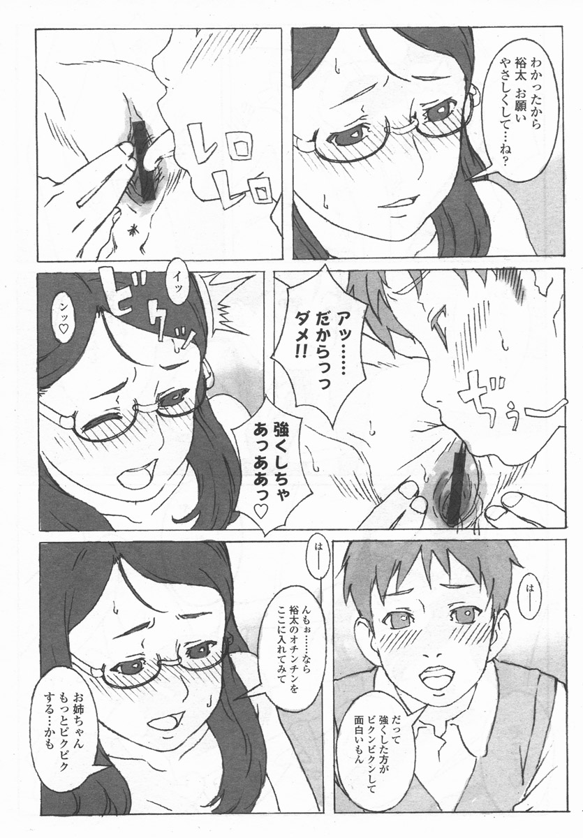 Comic LO 2006-09 Vol. 30 page 53 full