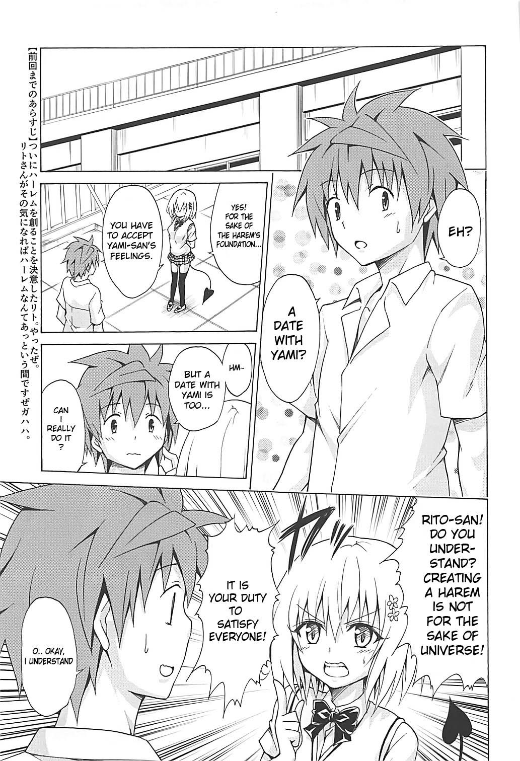 (C93) [TORA MACHINE (Kasukabe Taro)] Mezase! Rakuen Keikaku Vol. 4 (To LOVE-Ru) [English] [AnimeGroover] page 2 full