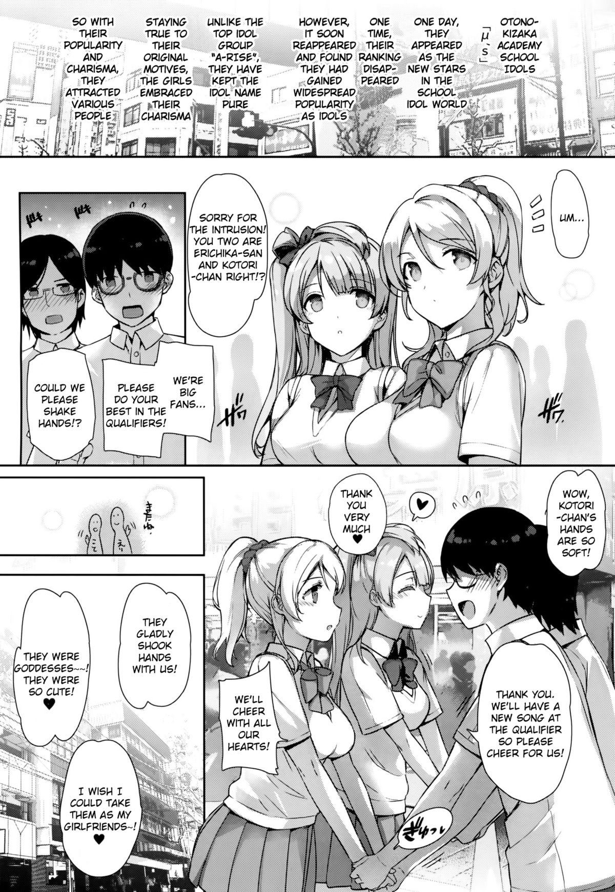 (C86) [Basutei Shower (Katsurai Yoshiaki)] SEX p.a.r.t.y -hard drug lesson- (Love Live!) [English] {KFC Translations} page 2 full