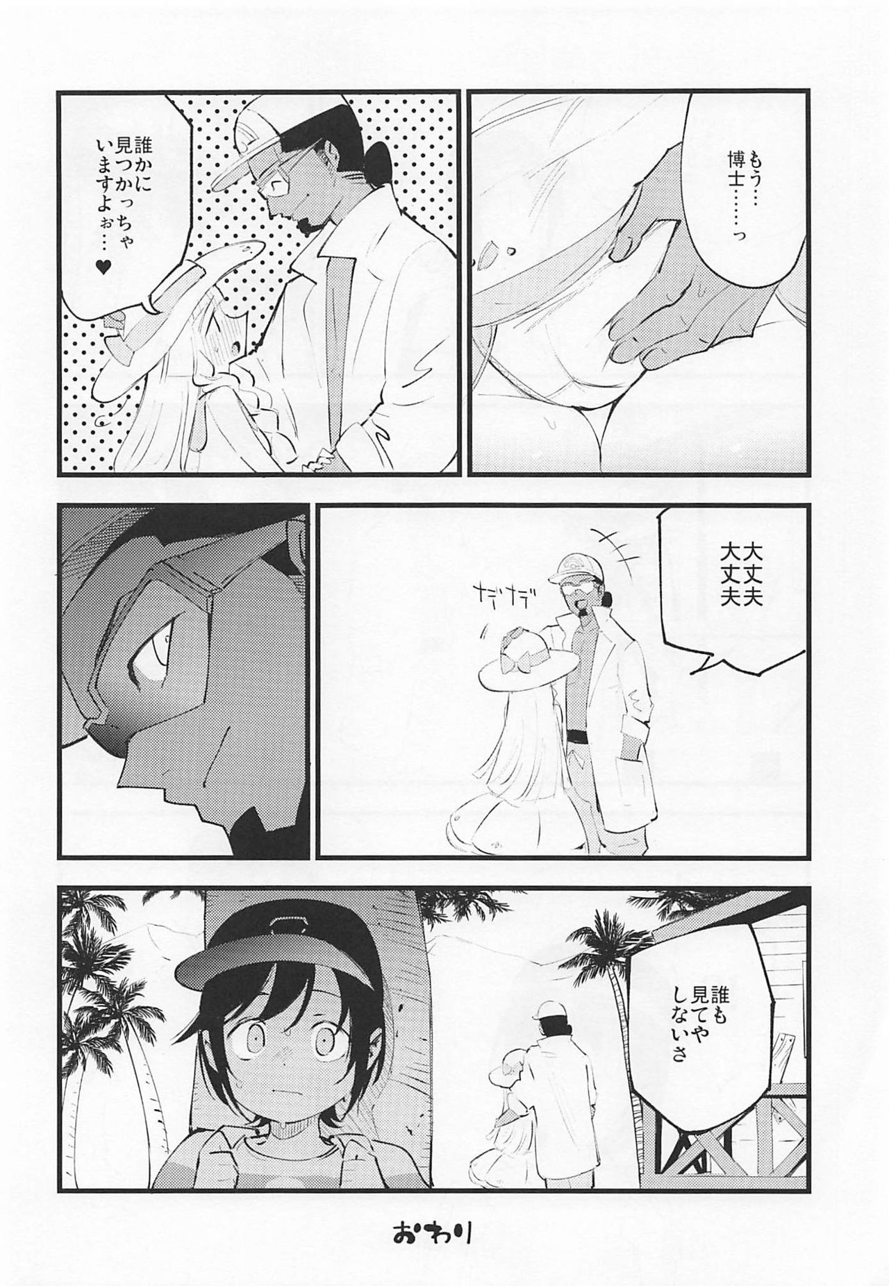 (C97) [Shironegiya (miya9)] Hakase no Yoru no Joshu. 3 (Pokémon Sun and Moon) page 27 full