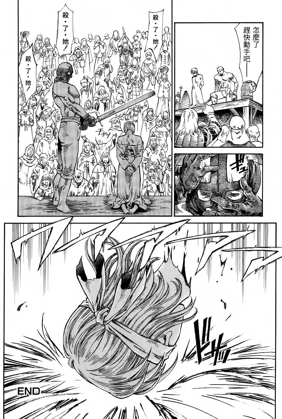 [Azuma Kenji] Shikei Shikkounin (Dark Age) [Chinese] page 16 full