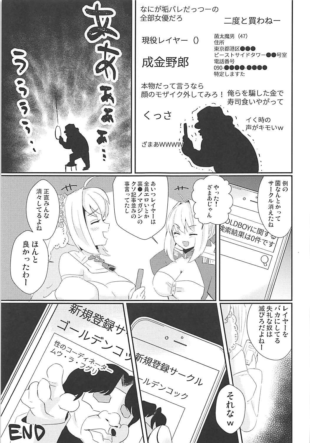 (C94) [Akagisou (Akagi Kuro)] Pakorite no Ballad (Fate/Grand Order) page 26 full