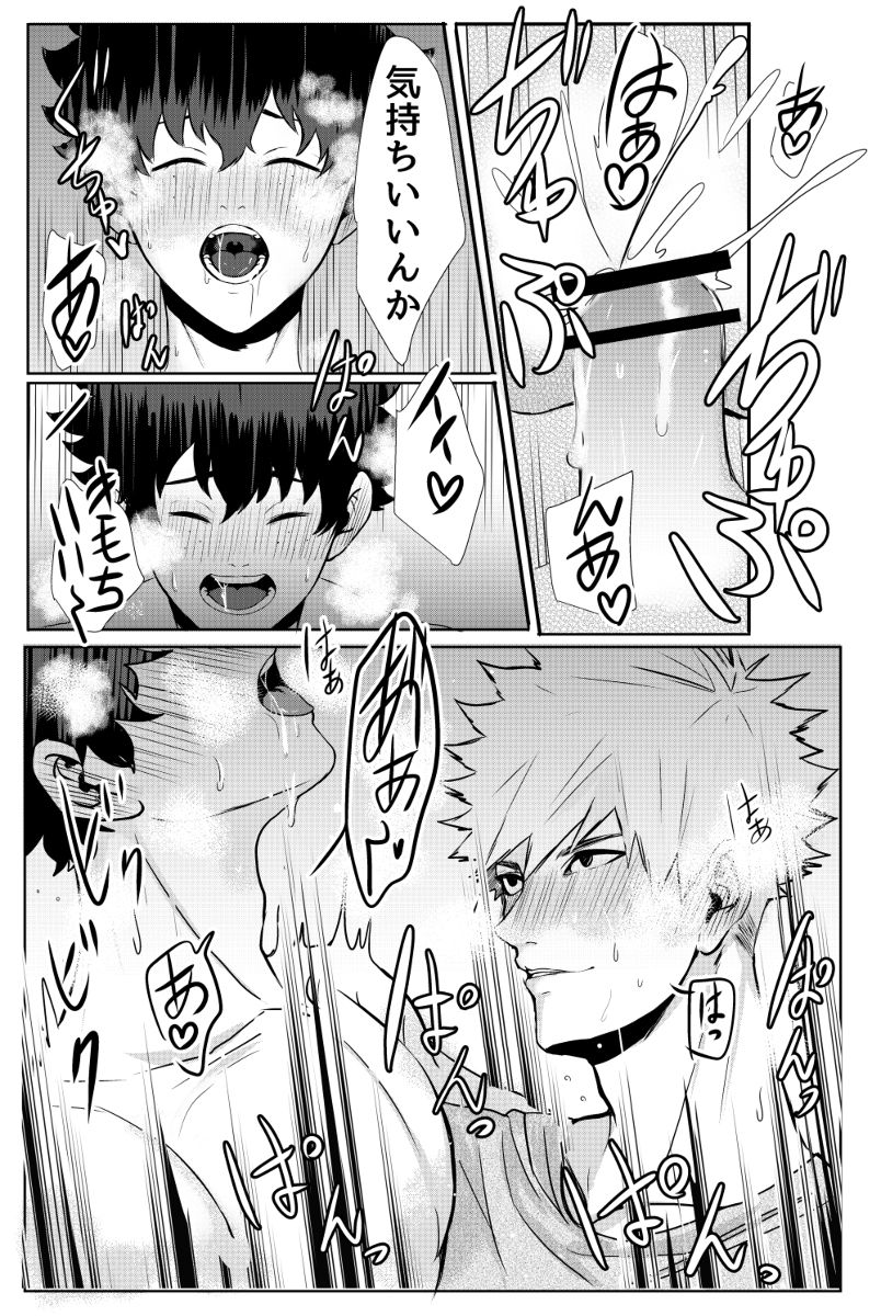 [Kojirase Amanojaku (Amano Taneko)] Bakugou Katsuki no Okazu (Boku no Hero Academia) [Digital] page 18 full