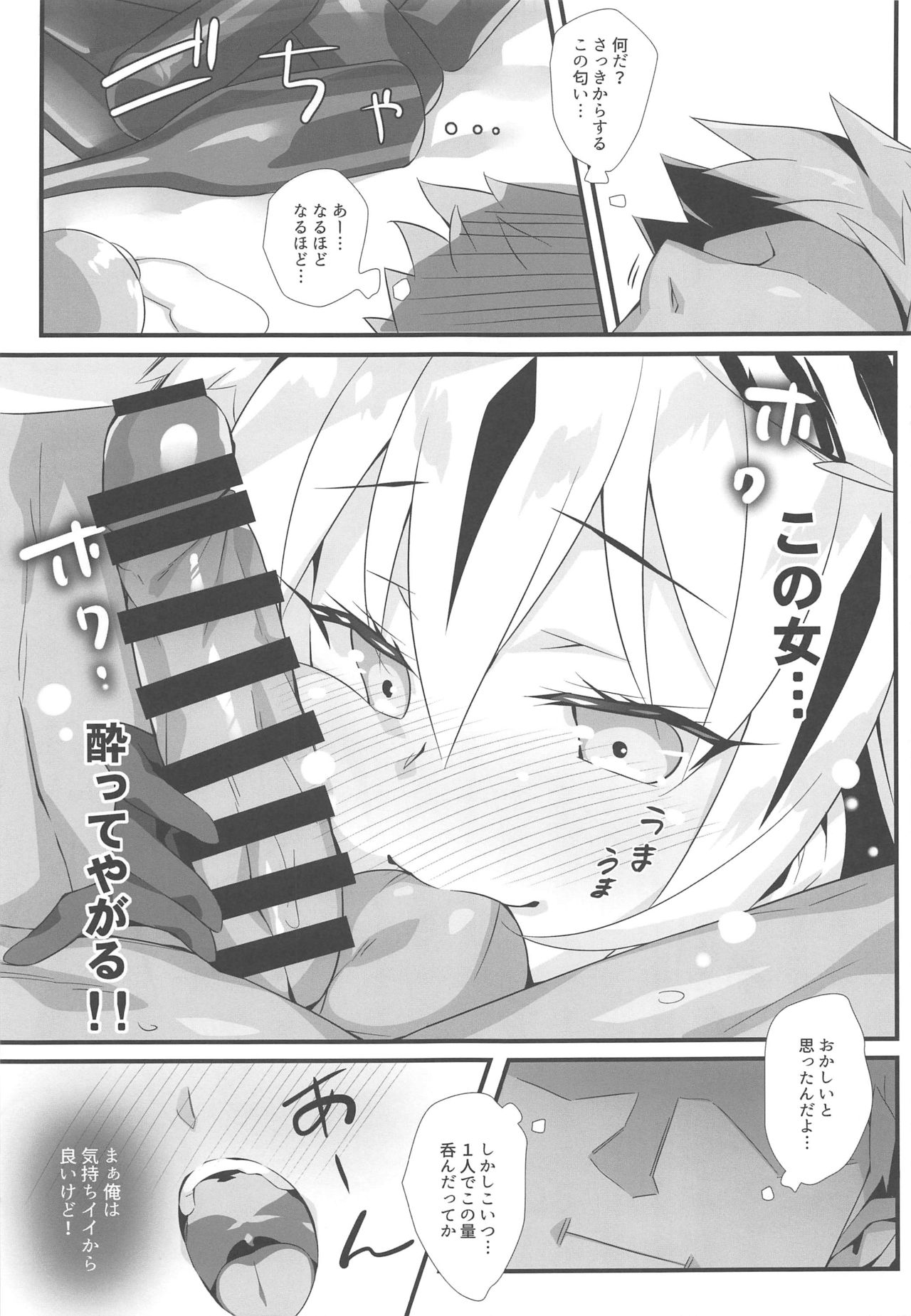 (C96) [Koito Sousakusho (Hinata Mutsuki)] Tora Emaki (Fate/Grand Order) page 8 full