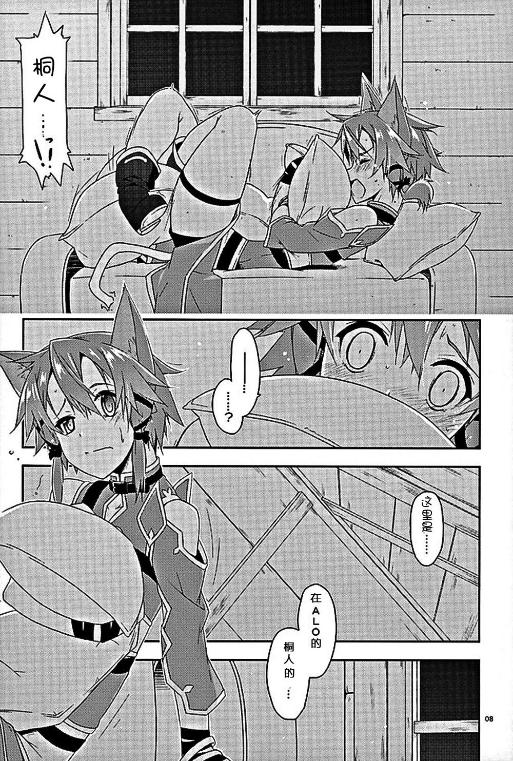 (COMIC1☆10) [Angyadow (Shikei)] Envy (Sword Art Online) [Chinese] [嗶咔嗶咔漢化組] page 6 full