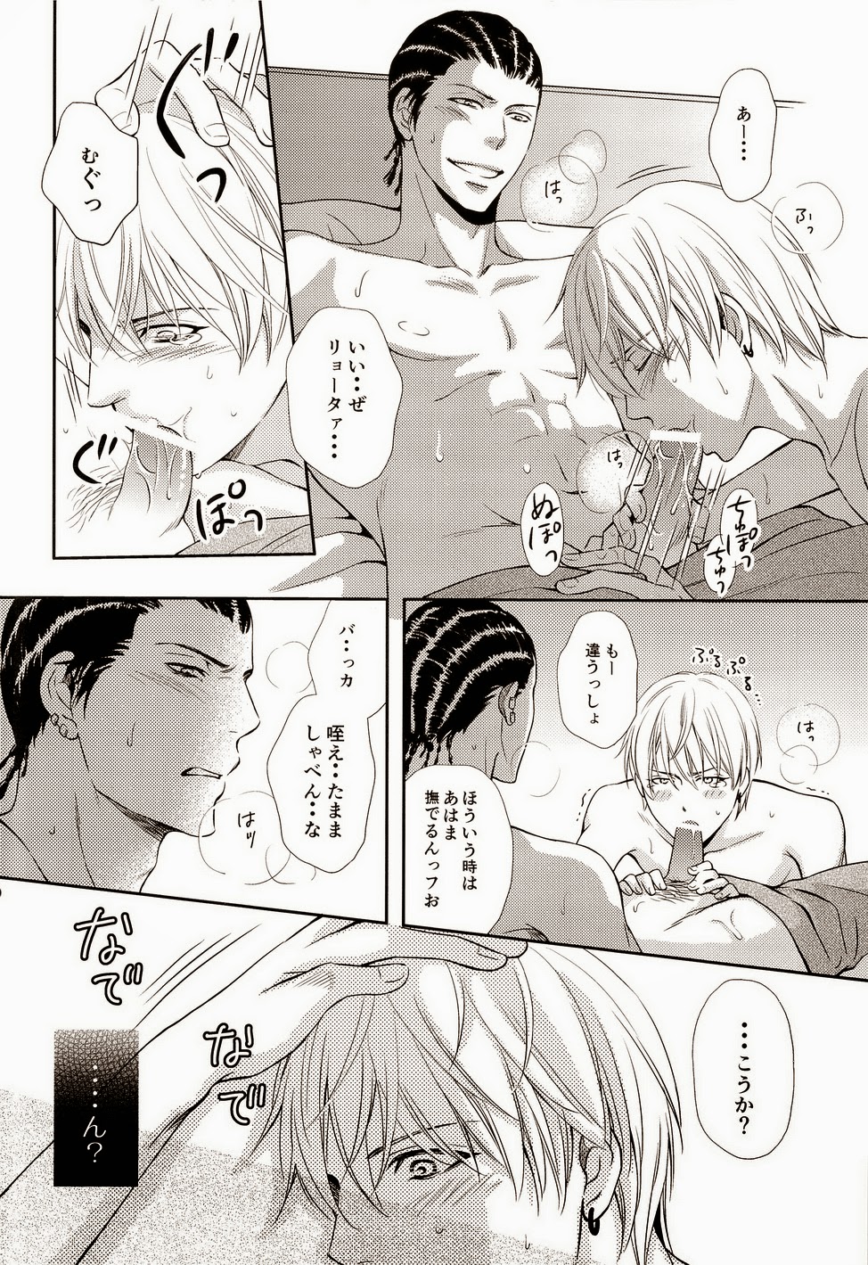 (GOOD COMIC CITY 20) [crowmania (ako)] Nettaiya (Kuroko no Basuke) page 10 full