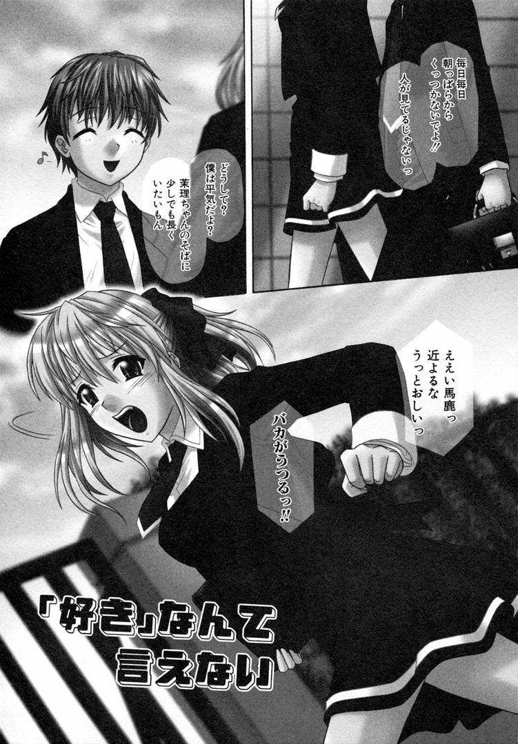 [Akari Tsutsumi] Girl's Roles page 21 full