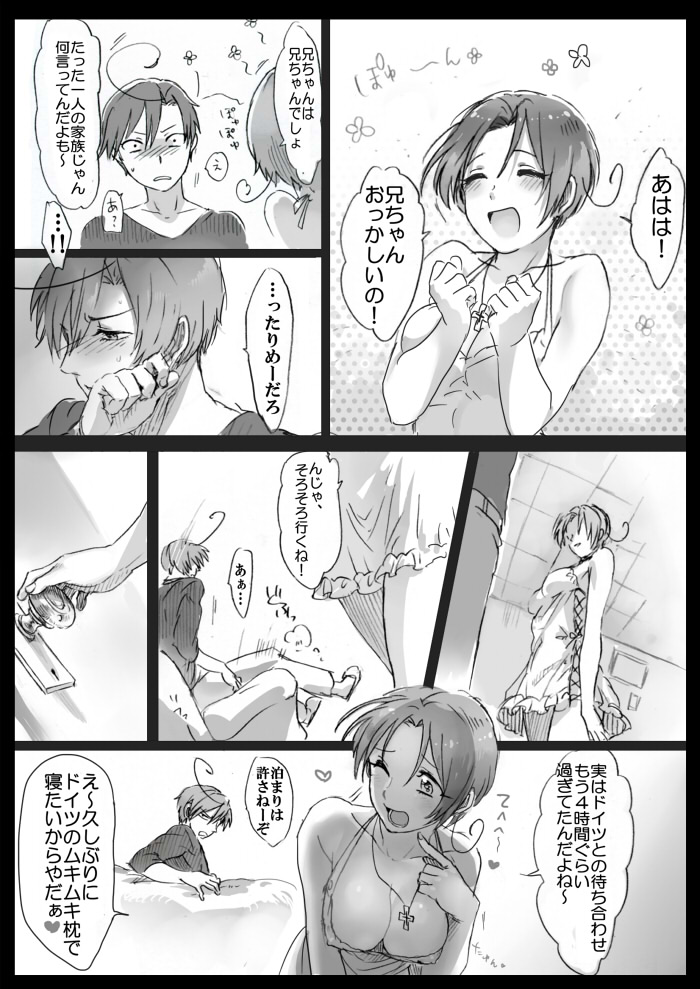 【APH漫画】( Ｊ野) くるん兄妹の事情【女体化R-18】 page 10 full