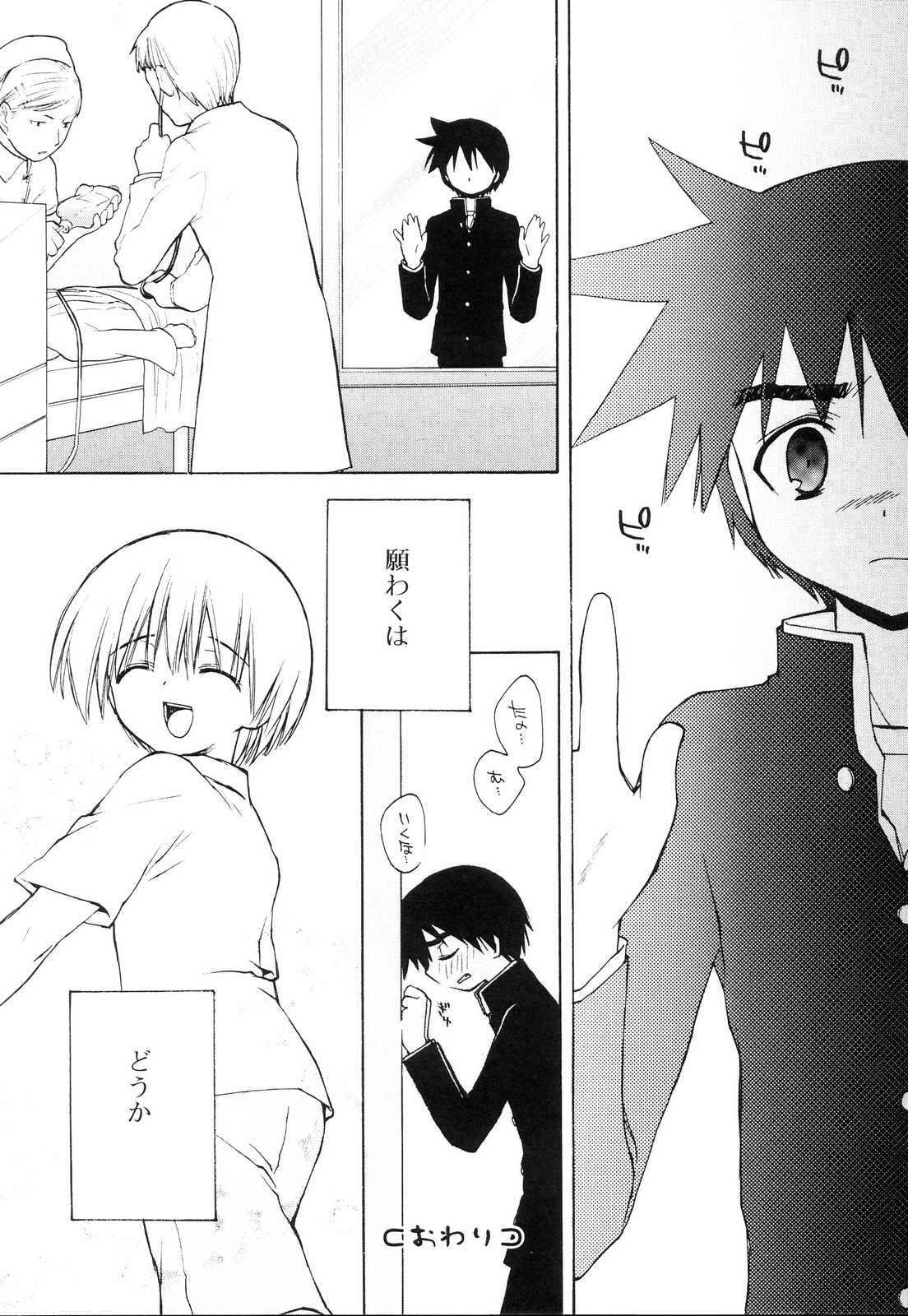 [Anthology] Koushoku Shounen no Susume 10 page 20 full