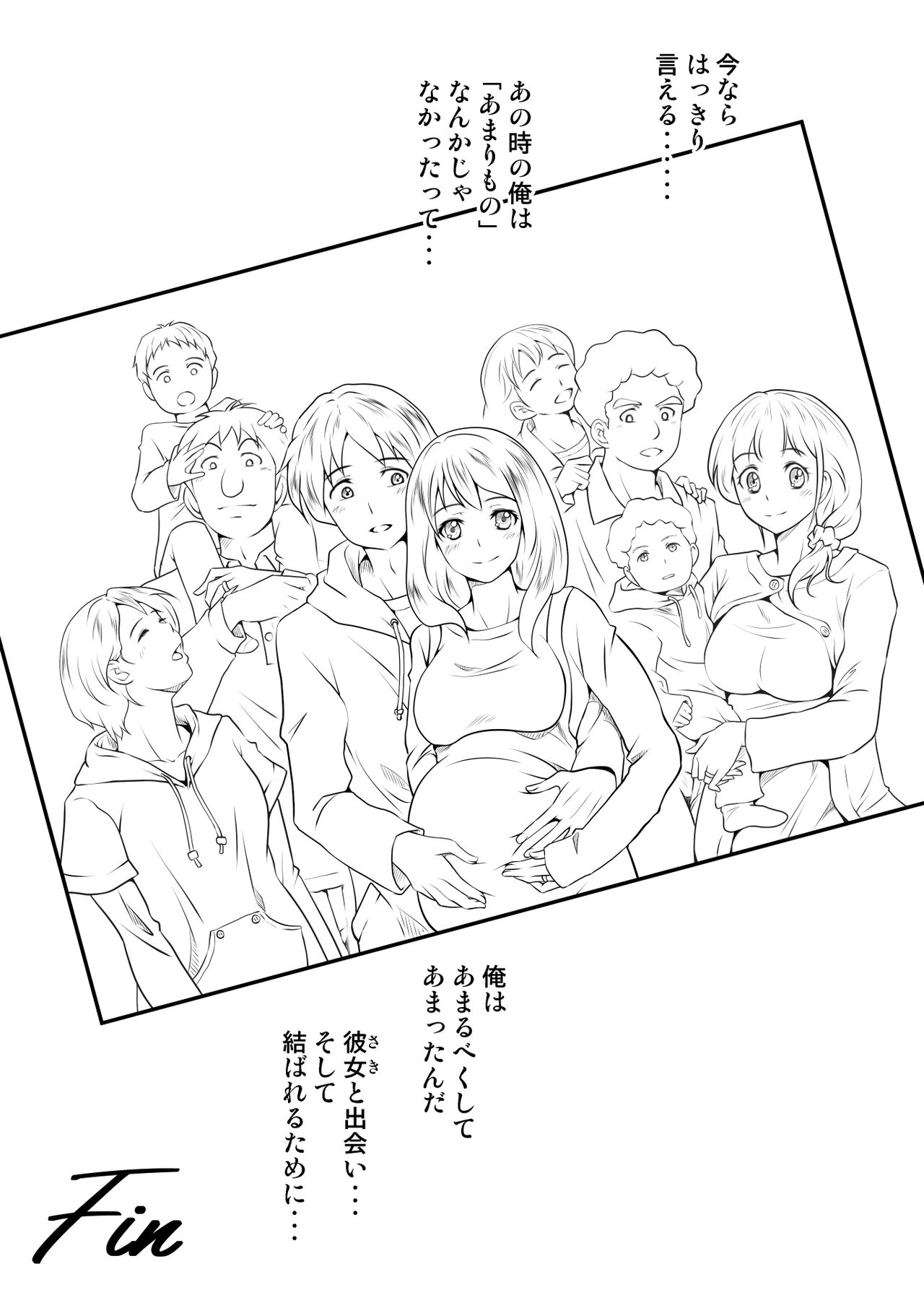 [Kagura Hitsuji] テントでパンパン -シュラフの中は愛液と精液の匂いがムンムン- page 80 full
