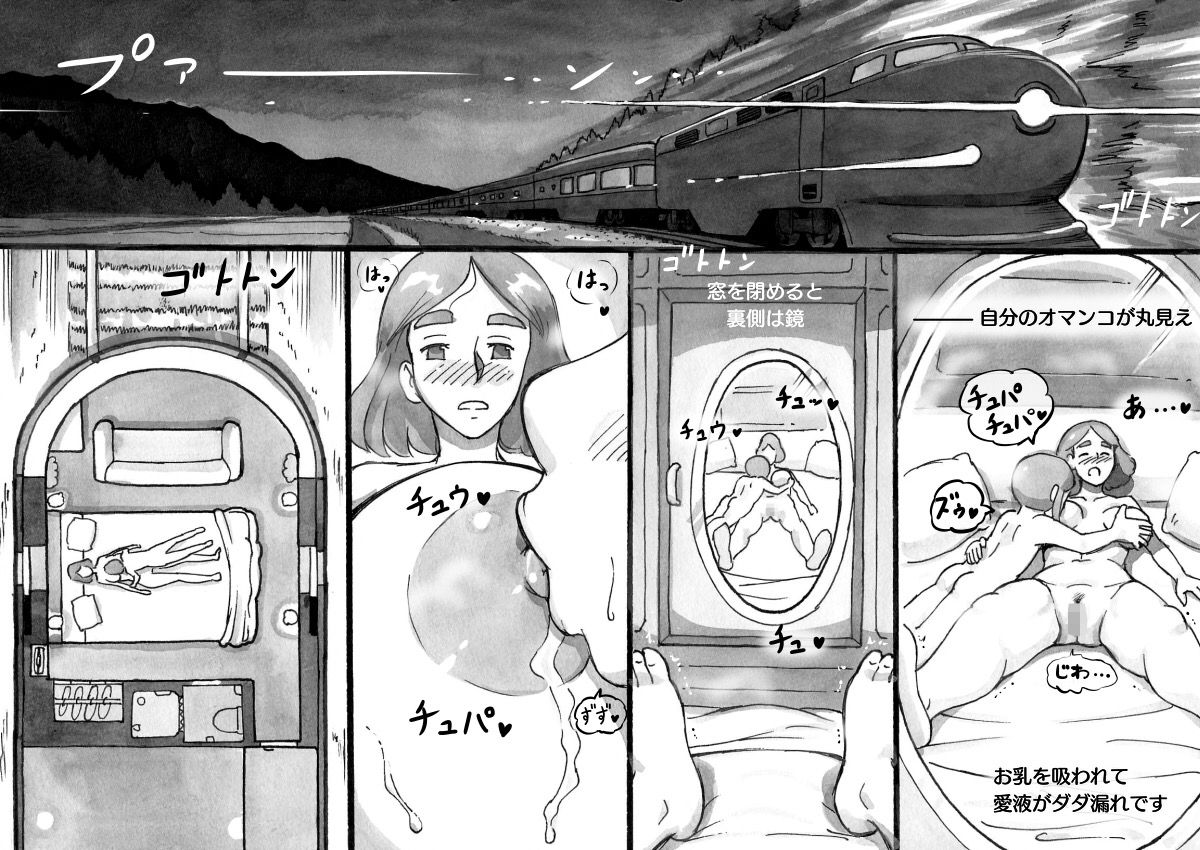 [pink-noise (Mizuiro Megane)] Mama-sho Time Dream Express page 27 full