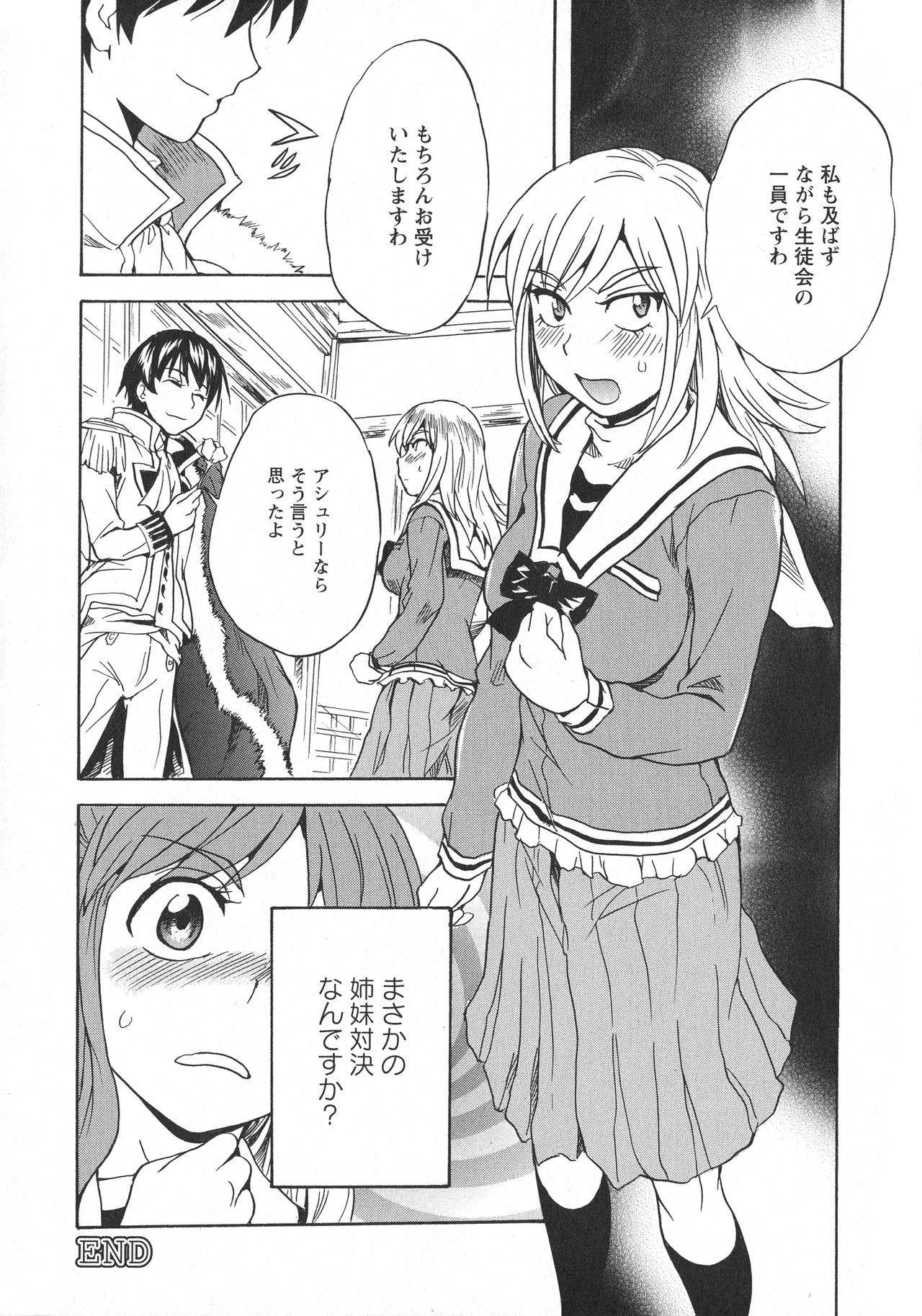 [Anthology] L -Ladies & Girls Love- 11 page 174 full