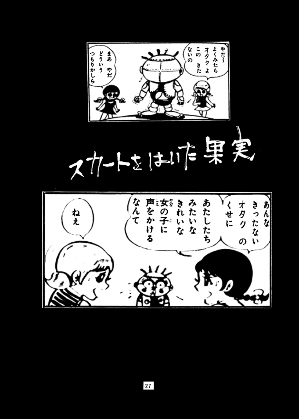 [DEROLIAN (Various)] BOROT (Mazinger Z) [Digital] page 30 full