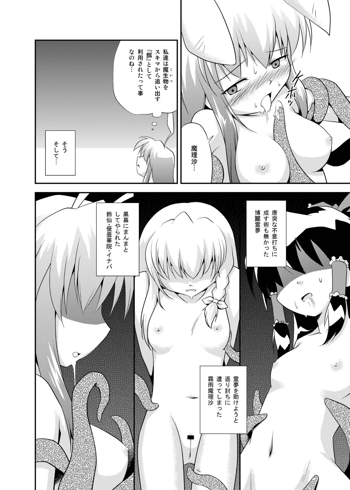 (COMIC1☆4) [Kinakomochi Ramen (Soutsuki Hisame, Gucchi)] DISARM CLOTHES (Touhou Project) page 24 full