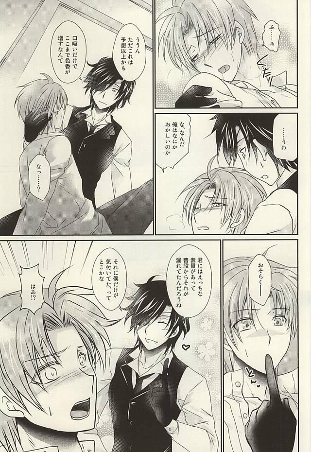 (Syokuheshic) [BACKRAZE (Kuzuha Hiroshi)] Datte Kimi wa Konna ni (Touken Ranbu) page 14 full