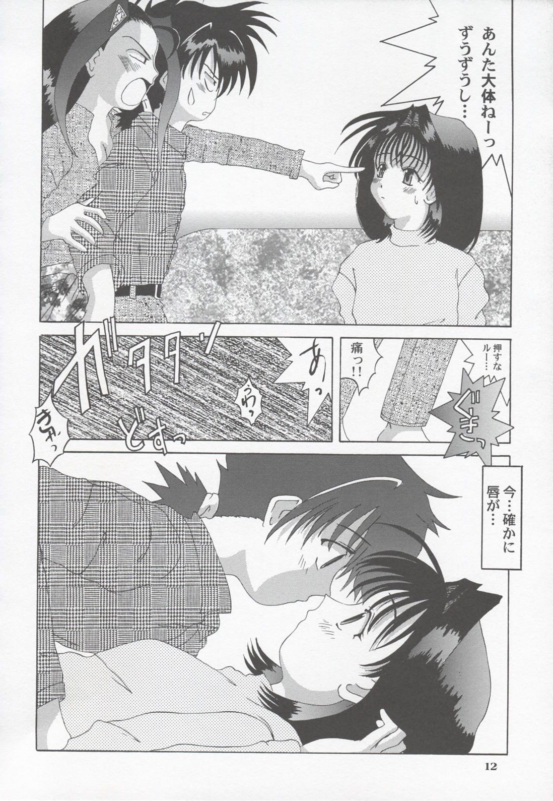 [Tenzan Factory (Tenchumaru)] Shao ni Omakase!! (Mamotte Shugogetten!) page 11 full