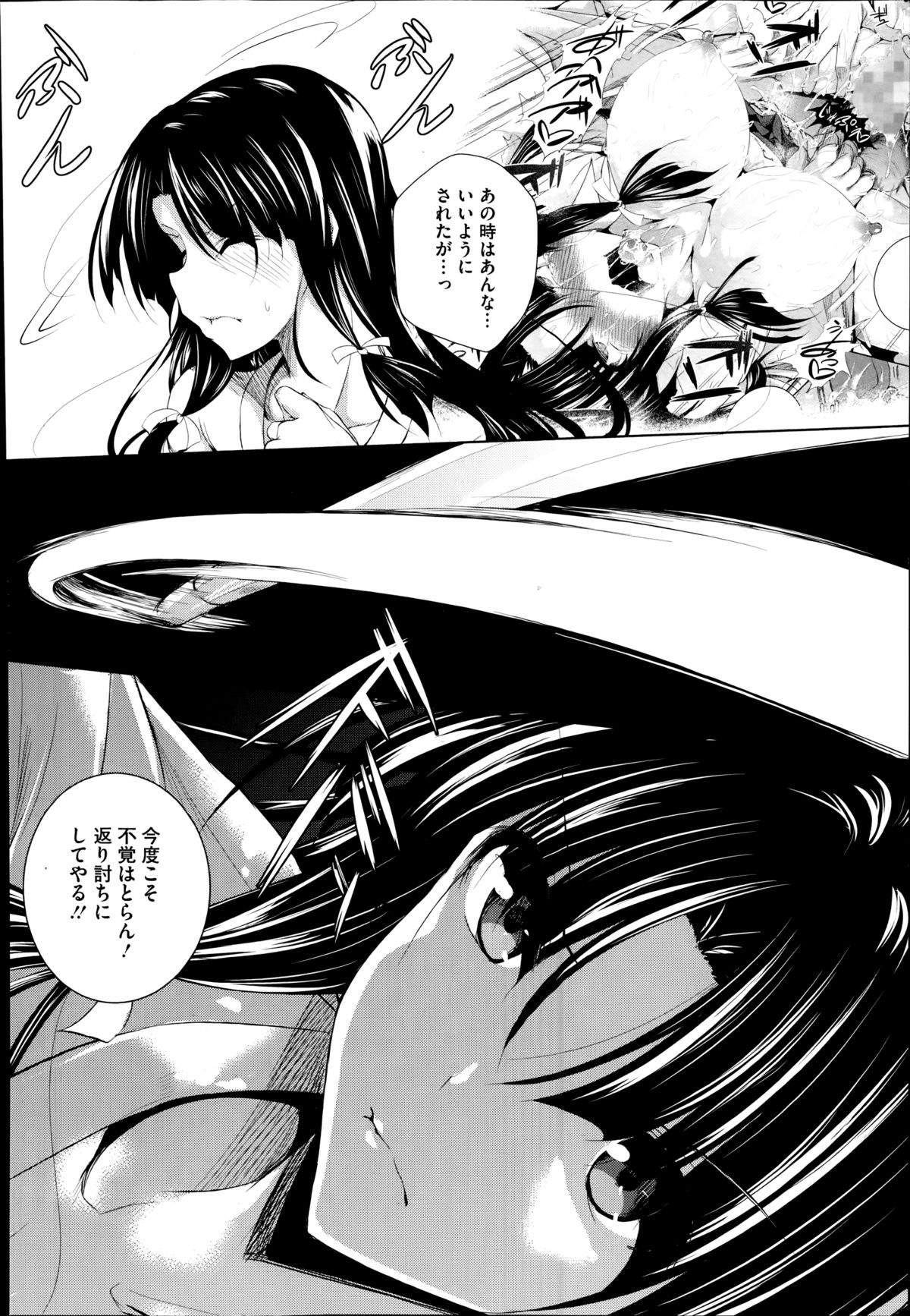 [Fukuyama Naoto] Ken ♥ Kano Ch. 1-3 page 22 full