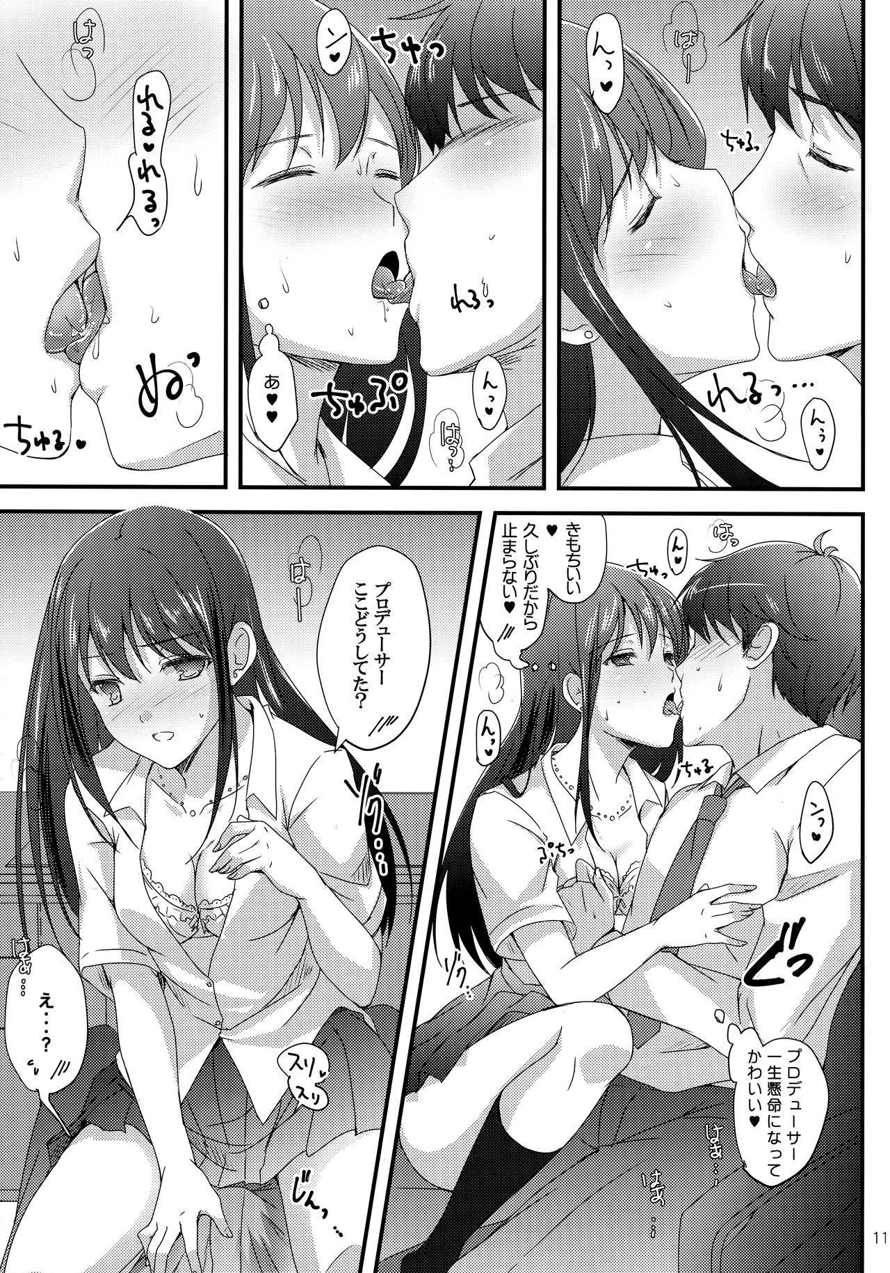 (C90) [16kenme (Sato-satoru)] Miwaku no Love Situation (THE IDOLM@STER CINDERELLA GIRLS) page 10 full