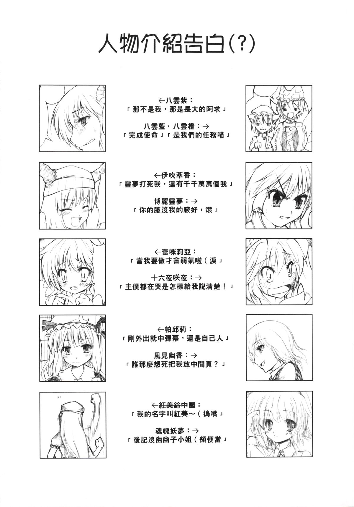 (20080131)[小助手的住所] 紫隙間Die! (上篇) page 4 full