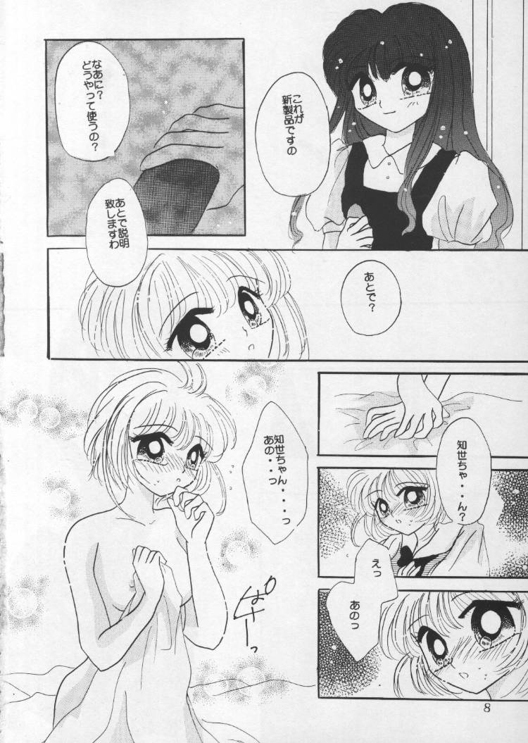 [Crystal Candy (Mitaka Rima)] Kyun Kyun Rori Rori (Cardcaptor Sakura) page 5 full