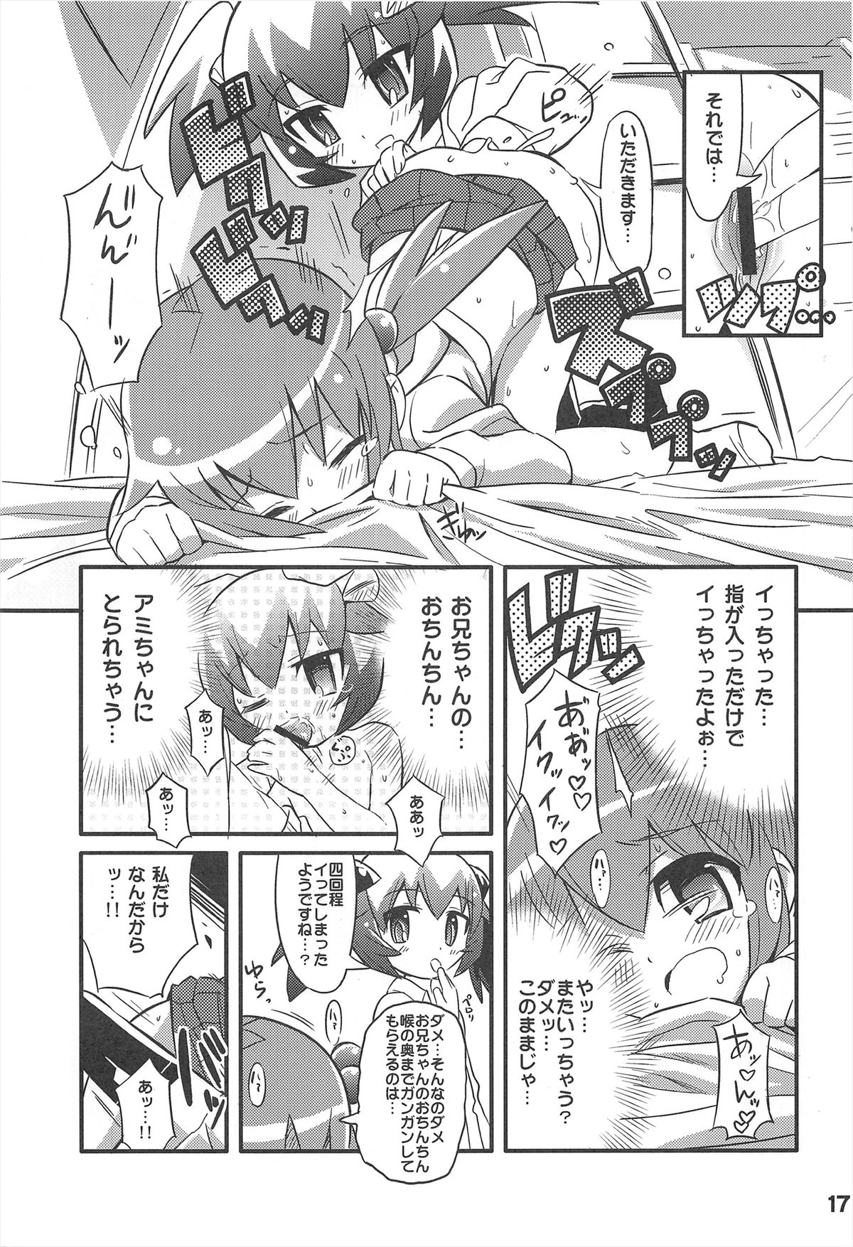 (C77) [Etoile Zamurai (Gonta, Yuuno)] Sukisuki Okosama Style 7 page 19 full