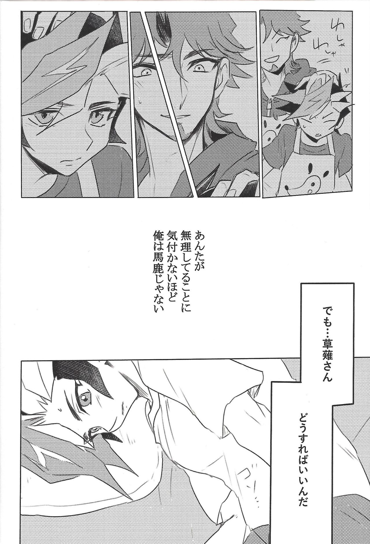 (Ore no Turn vs. 2019) [TETE (taiyaki)] TROUBLE SHOOTING (Yu-Gi-Oh! VRAINS) page 17 full