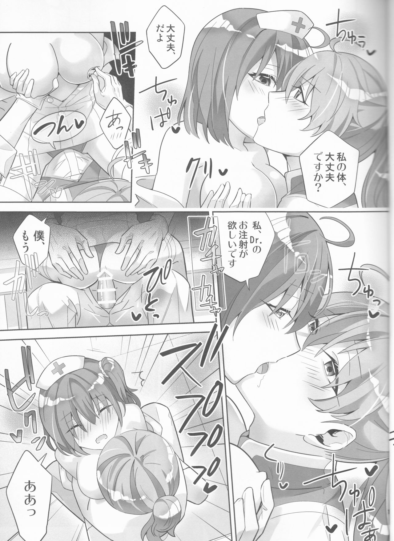 (Dai 27-ji ROOT4to5) [BtFly (Mitchie)] Dream Lover (Fate/Grand Order) page 17 full