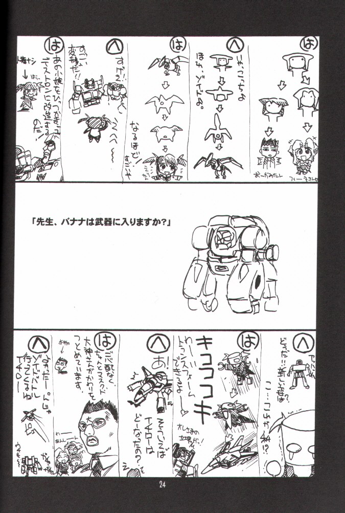 (CR29) [UA Daisakusen (Harada Shoutarou, Hikawa Hekiru)] Ruridou Gahou 14 page 23 full