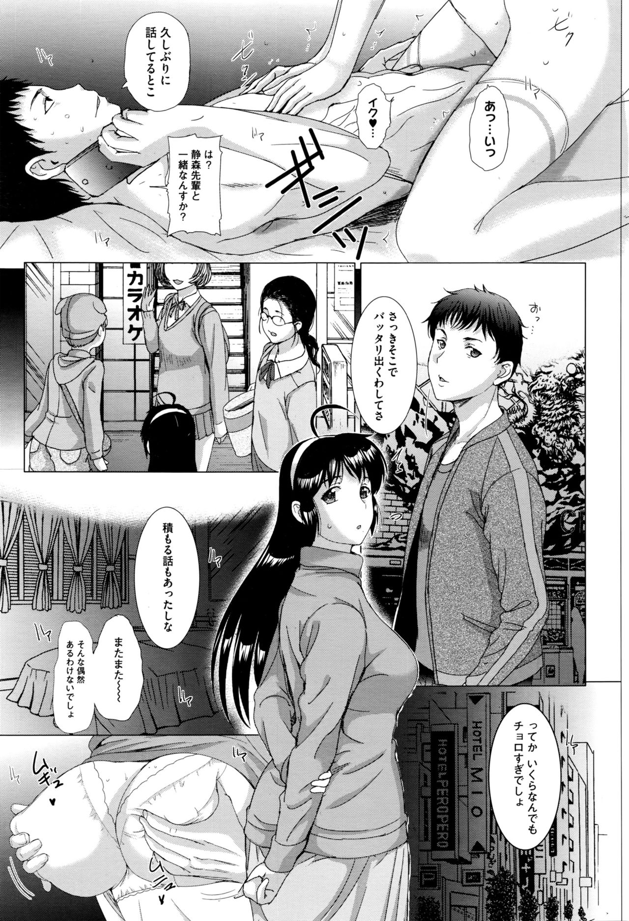 [Kusatsu Terunyo] Tengoro Ch.01-08 page 153 full