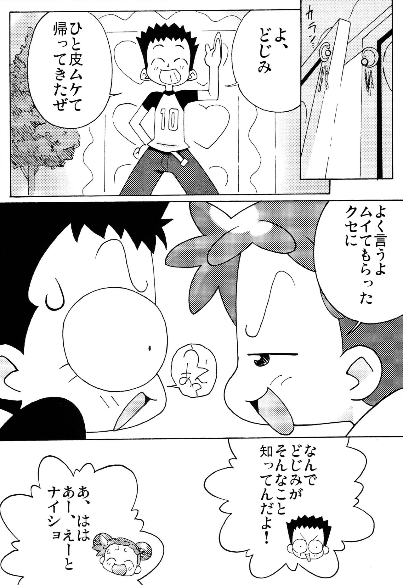 (C67) [Circle Heron (Various)] Magejun 11 (Ojamajo Doremi) page 19 full
