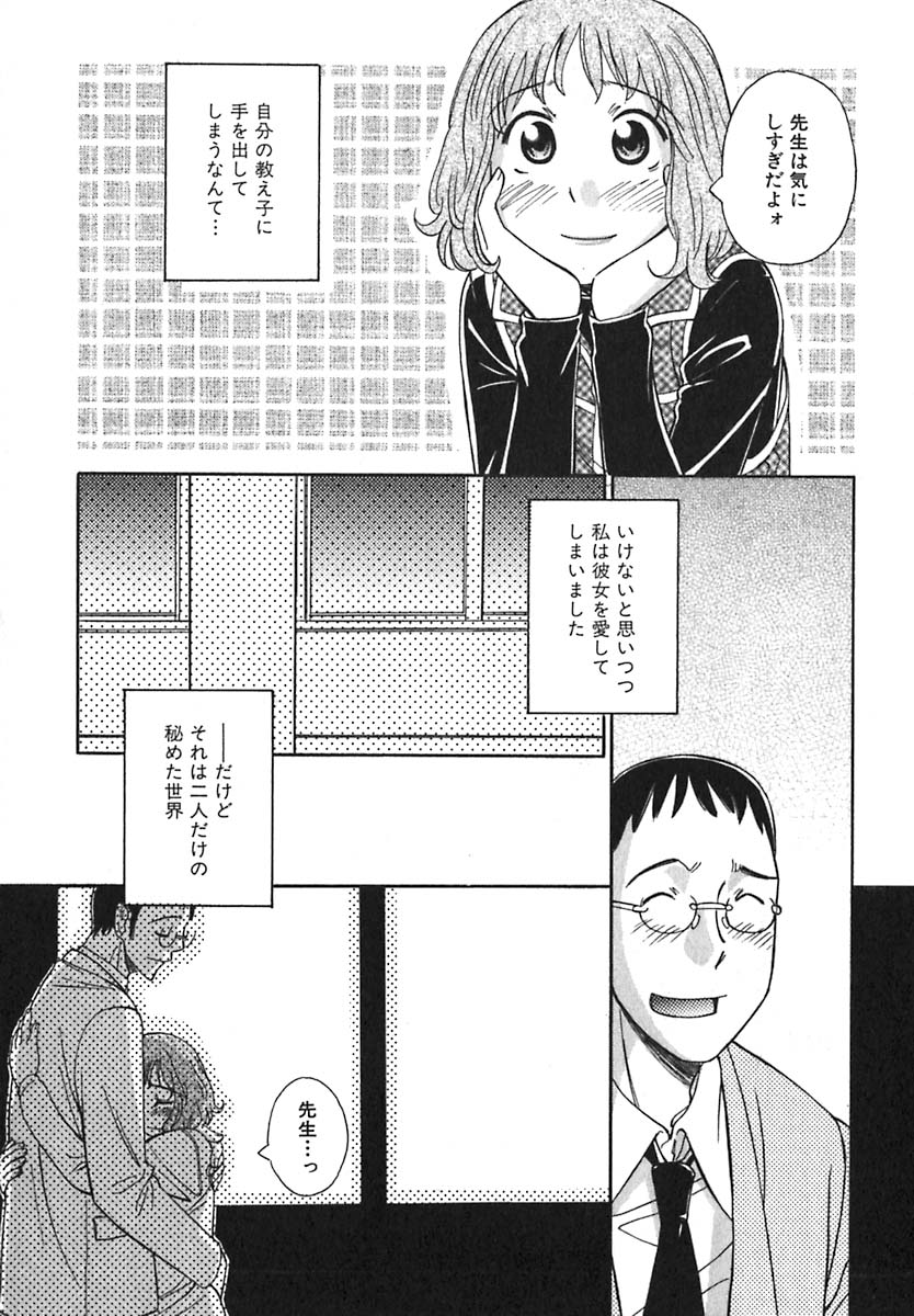 [Anmitsu Sou] Sugar Time page 10 full