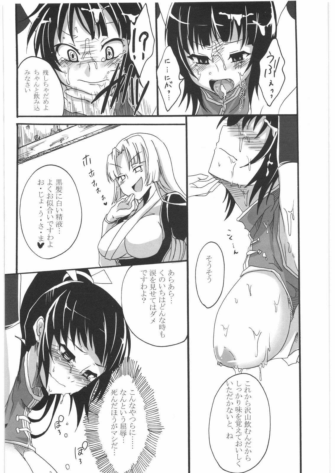 [Pochi-Goya. (Pochi.)] Inga Ninpocho page 14 full