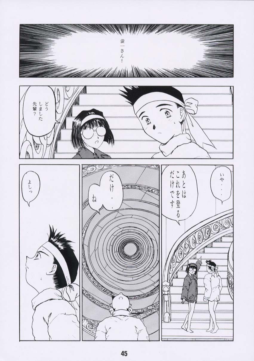 (C54) [Studio Rakugaki Shachuu (Tukumo Keiichi)] Aan Joou-sama 2 (Ah! My Goddess) page 44 full