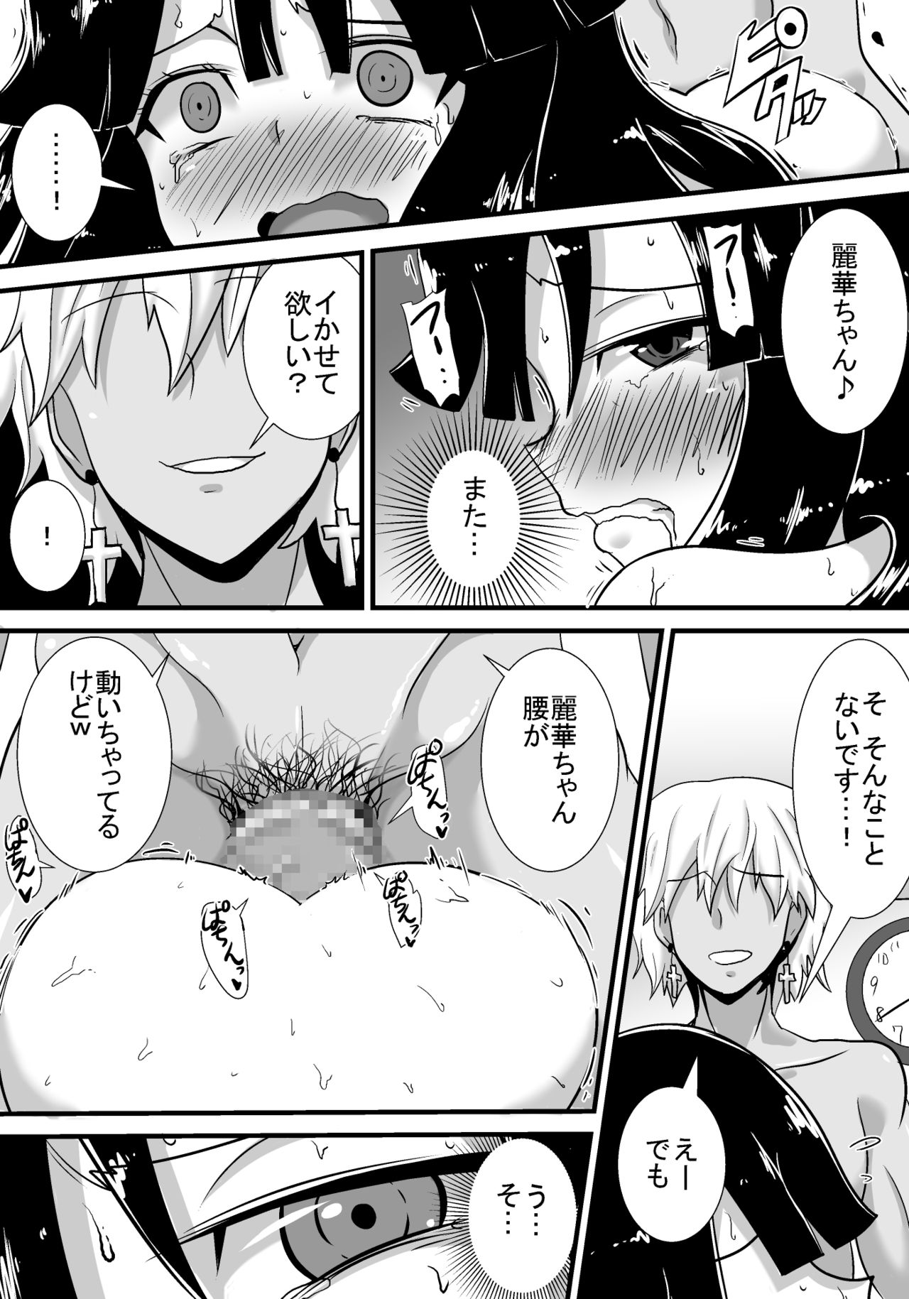 [Haneinu] Hatsukoi trinity page 43 full