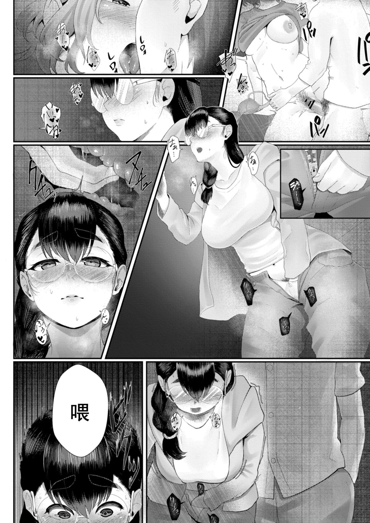 [Sirofugu] Otto no Shiranai Tsuma Ch. 3 (COMIC Reboot Vol. 10) [Chinese] [996汉化组] [Digital] page 5 full