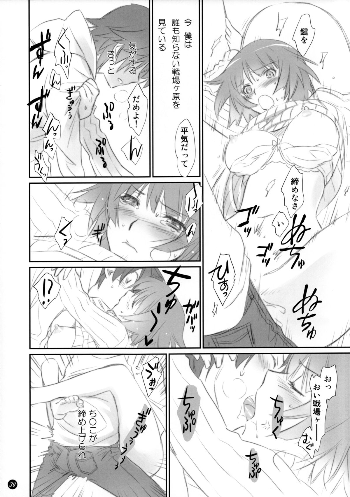 (C86) [Bloody Okojo (Akutagawa Manbou)] Koyomi Feti (Bakemonogatari) page 29 full