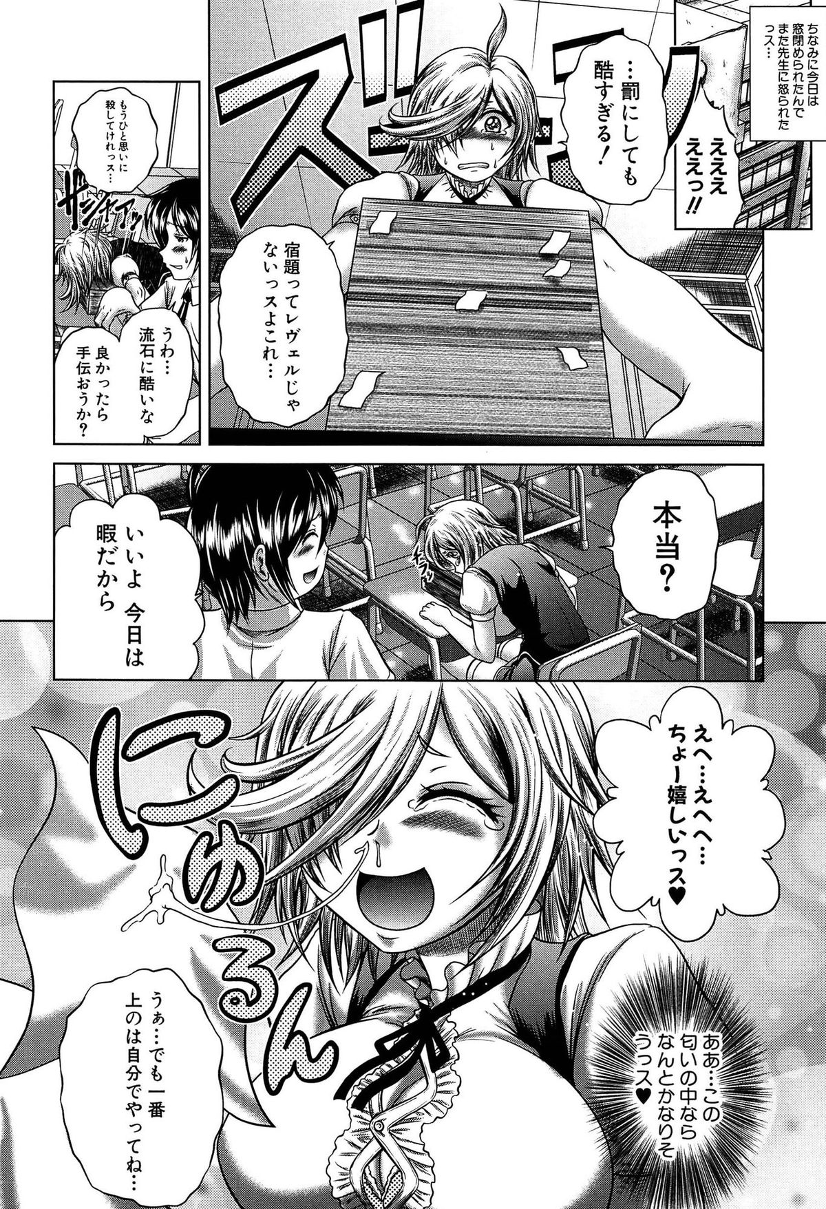 [Kaname Aomame] Hatsujo Perfume!! ~Niotte Kaide Zecchou Otome Kiriyama-san~ page 11 full