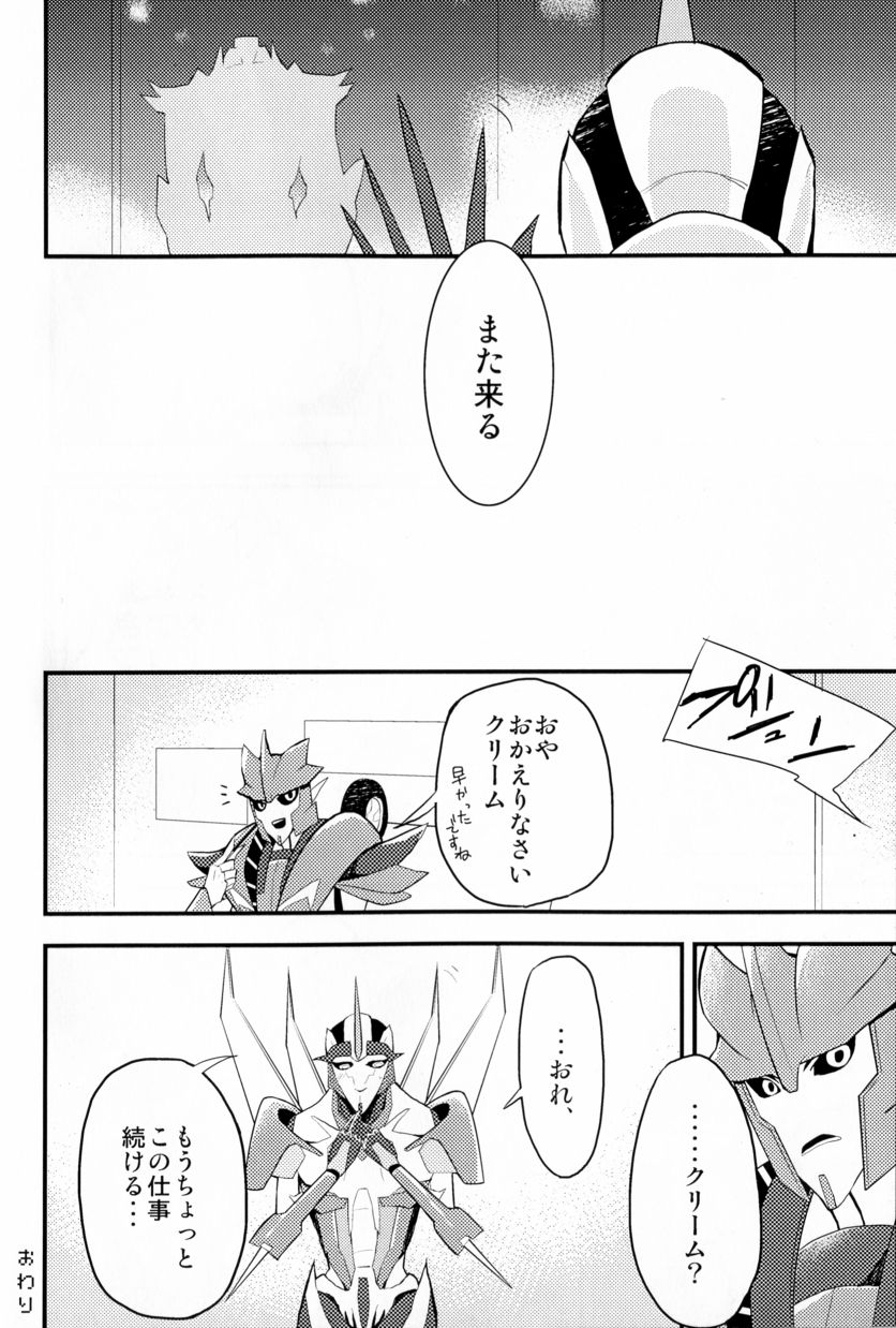 [Suzukino Masiro][Taiji] Momoiro Pretty Poison (Seitai Kaibou)(Trikara) page 13 full