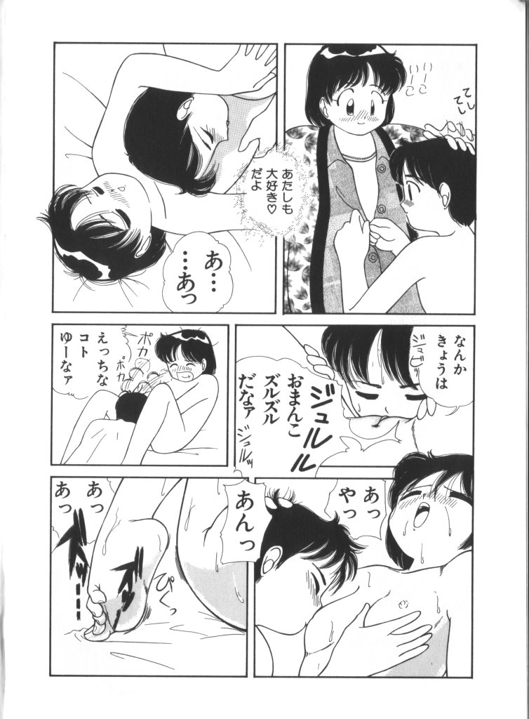 [Anthology] Yousei Nikki No. 6 page 50 full
