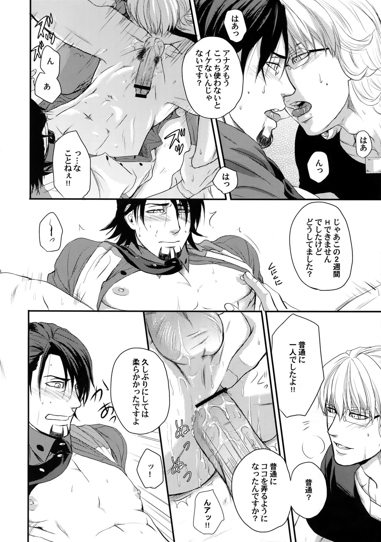 (C83) [5UP (Tanba KUROmame)] RE.5UP (TIGER & BUNNY) page 7 full