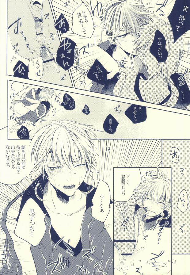 (SUPER22) [APOLLO (JIRO)] Seven Stars (Kuroko no Basuke) page 22 full