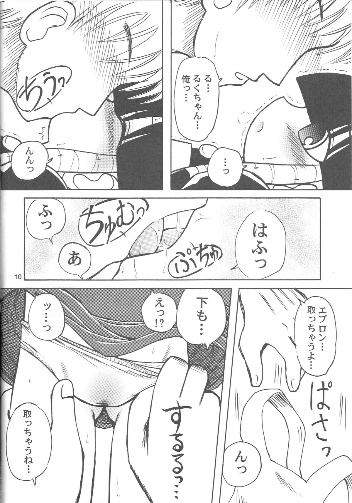 (Puniket19) [Akachi (Kuukai)] Look Look Sayonara (Lucu Lucu) page 9 full