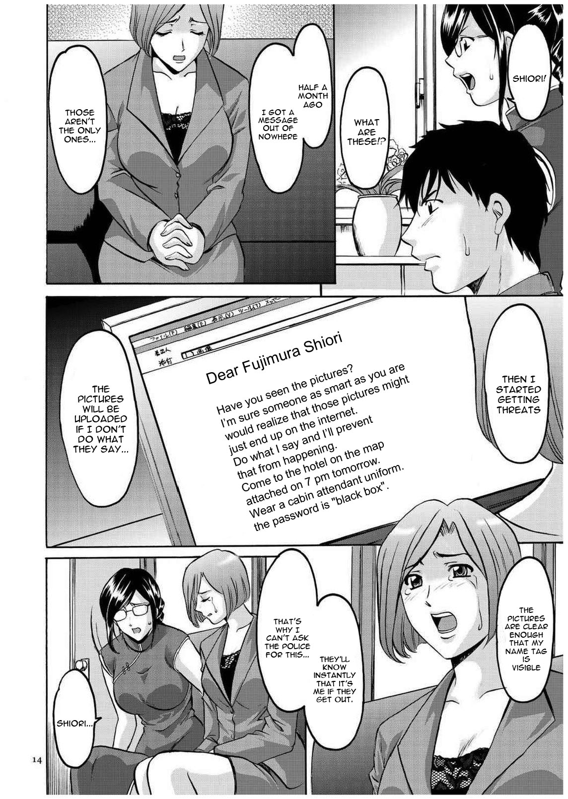 [Hoshino Ryuichi] Sennyu Tsuma Satomi Kiroku Ch. 1-8 [English] [constantly] page 13 full