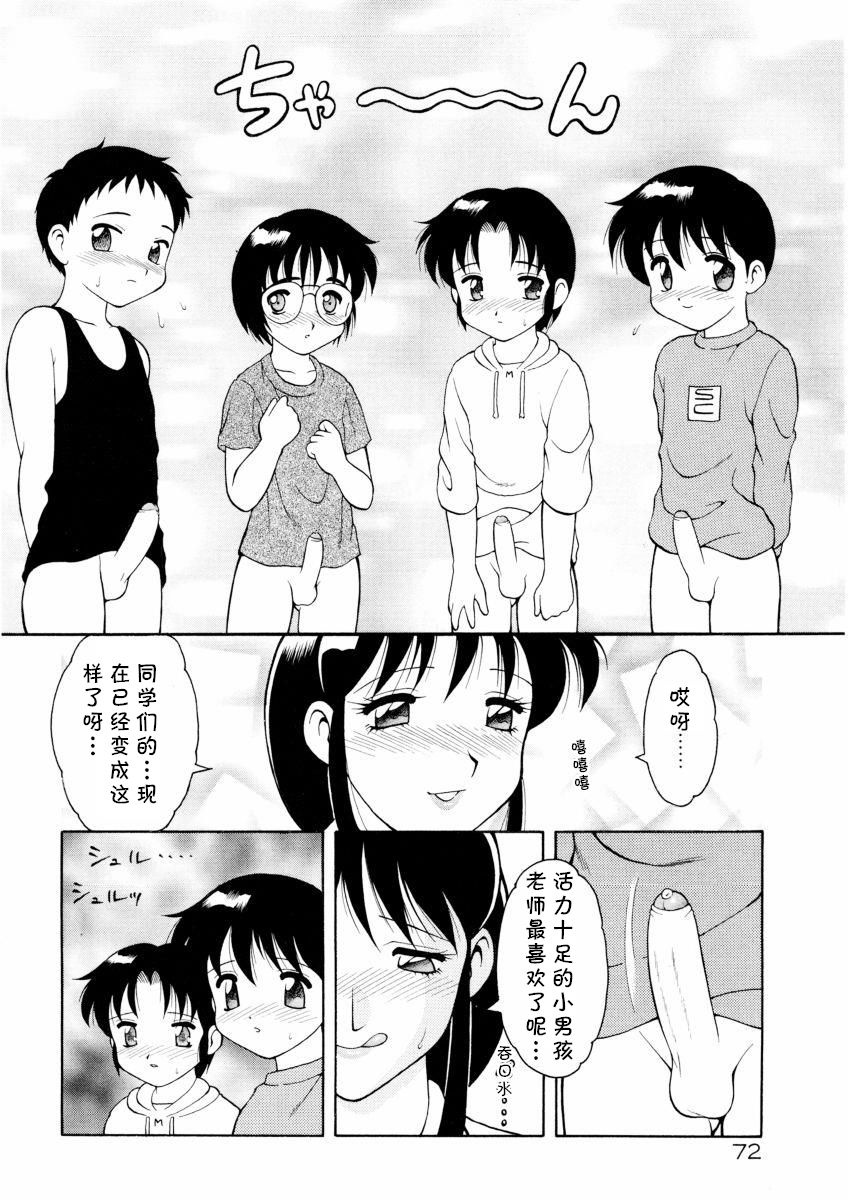 [Ogami Wolf] White & White (COMIC Pupepo) [Chinese] [cqxl自己汉化] page 6 full