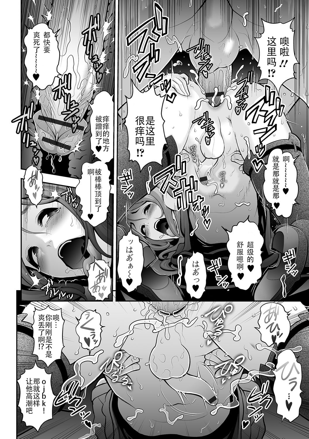 [Tonikaku] Nikubenki Shoukougun 1 (Gekkan Web Otoko no Ko-llection! S Vol. 11) [Chinese] [战栗的玻璃棒汉化] [Digital] page 16 full