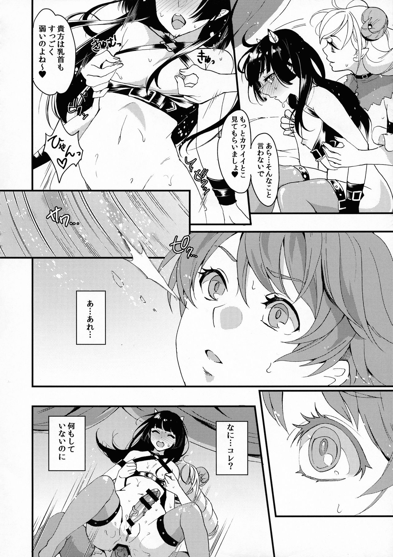 (Futaket 13.5) [Fleur 9 pri (Kitahara Eiji)] Immakon no Mie III page 29 full