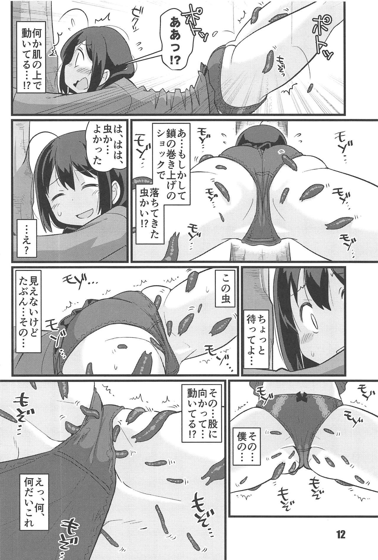 (C95) [M.A.D WORKS (Tamu)] Zoku Utsusemi (Kantai Collection -KanColle-) page 11 full