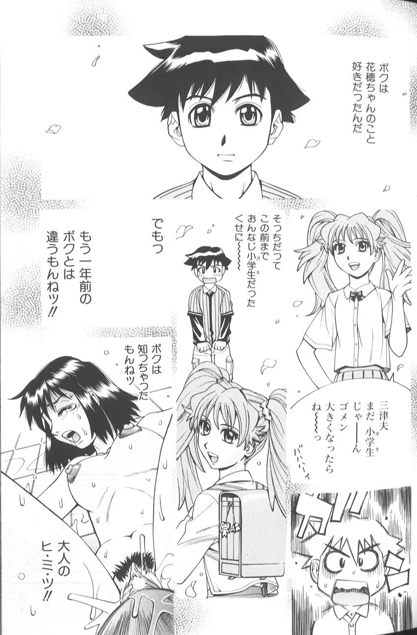 [Makibe Kataru] Basu Taimu ・ Rabu Taimu (Bath Time ・ Love Time) page 36 full